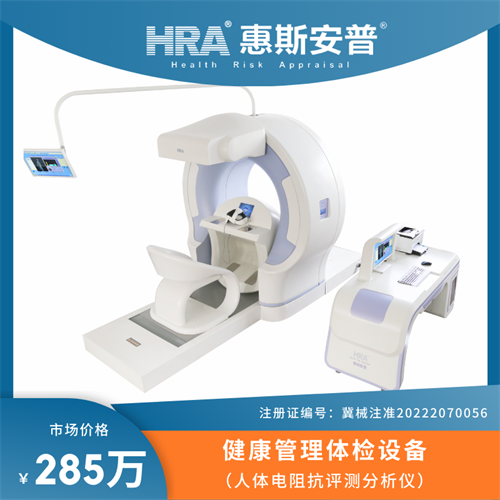 �ǽ�������豸HRA��������ɸ������
