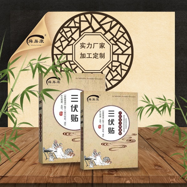 ���ñ�����������������ʪ�ζ�����Ѩλ����ҩ�������ƶ���Դͷ����˴�׿�ҩҵ