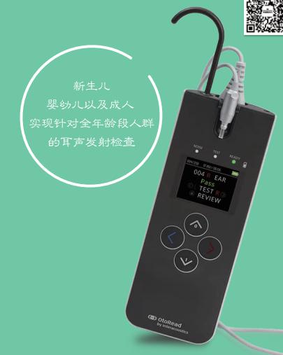 �����������Interacoustics ��Яʽ�������������Otoread