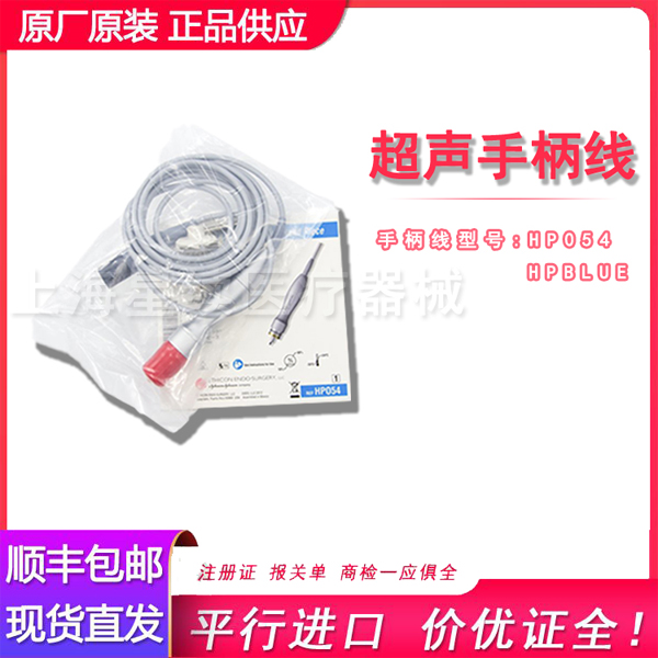 �������ֱ��߲���/HP054/ HPBLUE