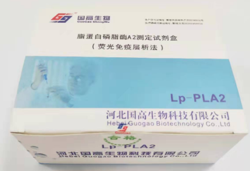֬������֬øA2(LP-PLA2)[ӫ�����߲�����]