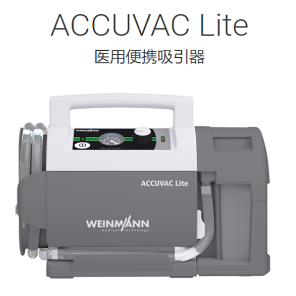 ACCUVAC LITE�������¹�ά��