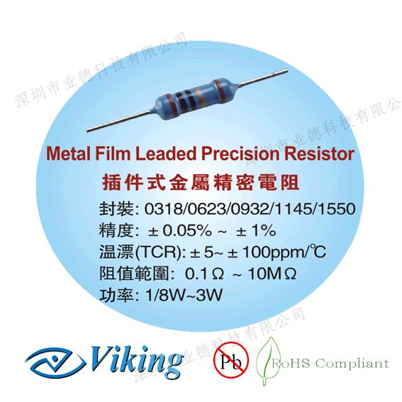 ���R��Viking�����ʽ��������