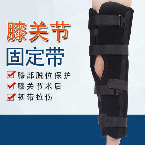 ��ͯϥ�ؽڹ̶�֧��/ϥ�ؽڹ̶���