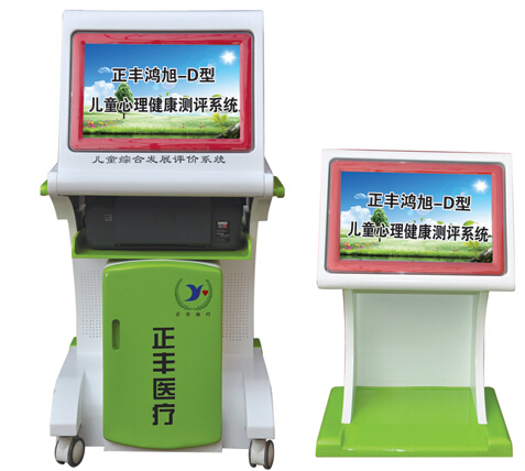 ��ͯ������������ϵͳ