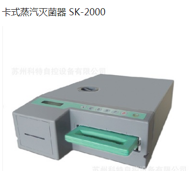 ��ʽ���������  SK-2000