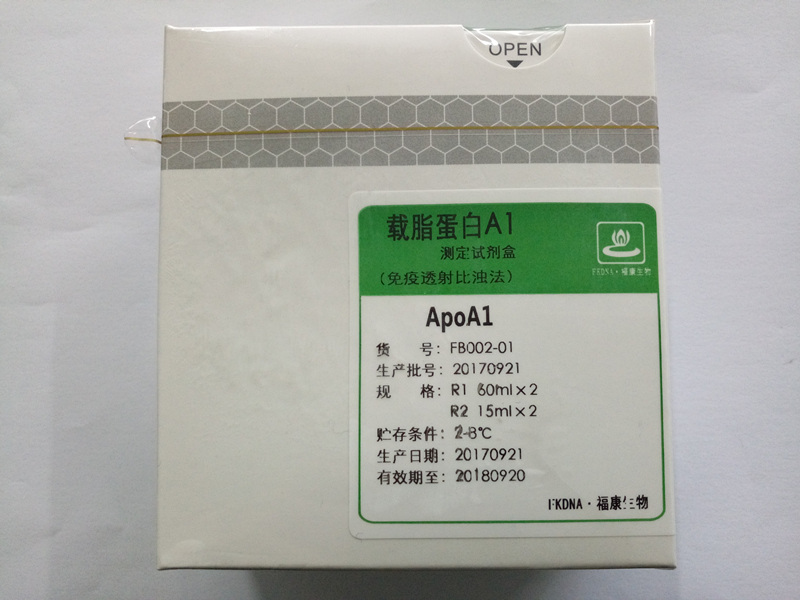��֬����A1�ⶨ�Լ���(����͸����Ƿ�)