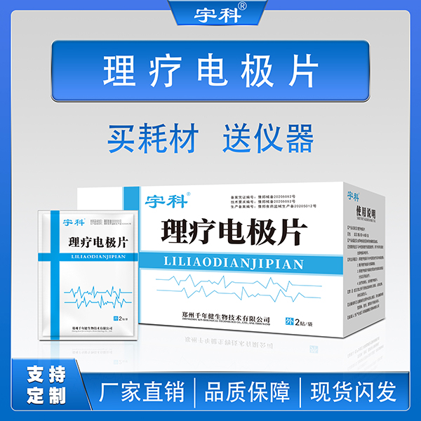 ���Ƶ缫ƬԴͷ����ֱ�����ʲ�Ʒ