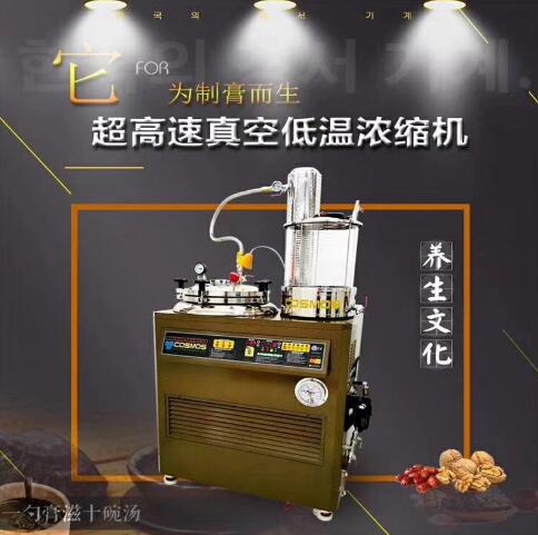 ��������յ���Ũ����