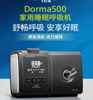 �����ֺ�����Dorma500�����޴�ȫ�Զ�������˯�߻������ֹ����