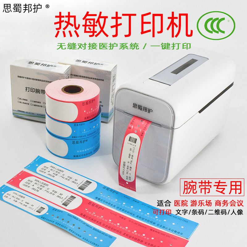 ҽԺ��������ӡ��