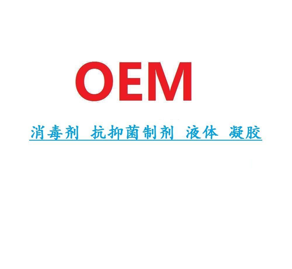 OEM���ӹ���������������ϴҺ����ǻ����ˮ