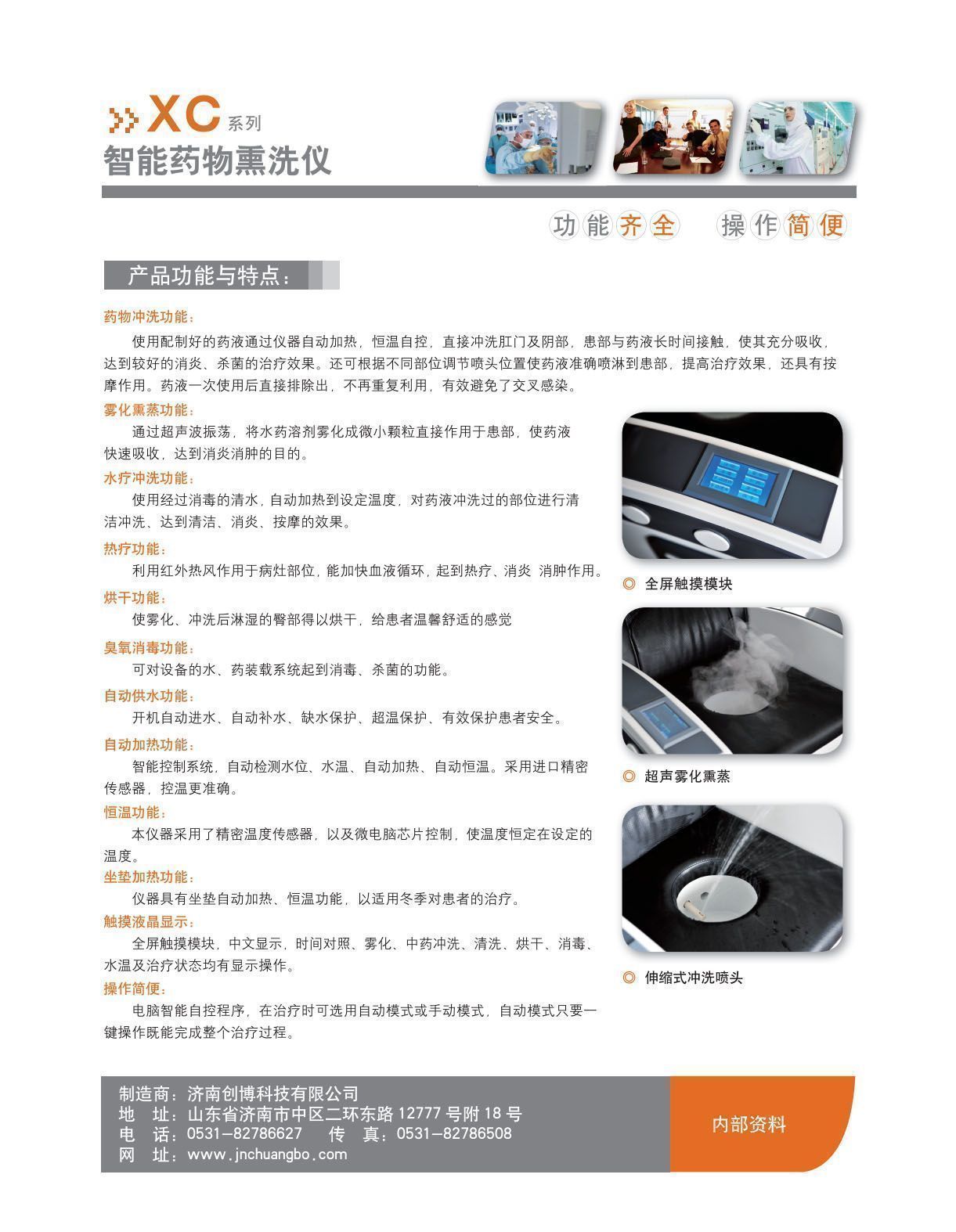 ����ҩ��Ѭϴ��