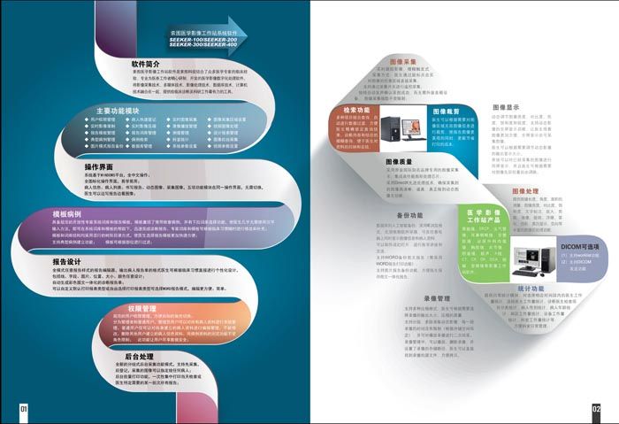 ҽ��Ӱ����վϵͳ����