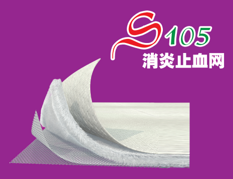 S105����ֹѪ������������