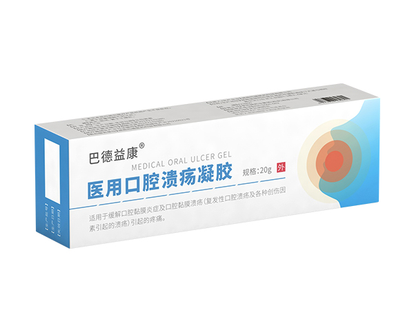 医用口腔溃疡凝胶