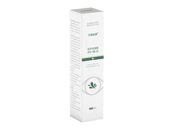 医用海藻糖修护（膜）液