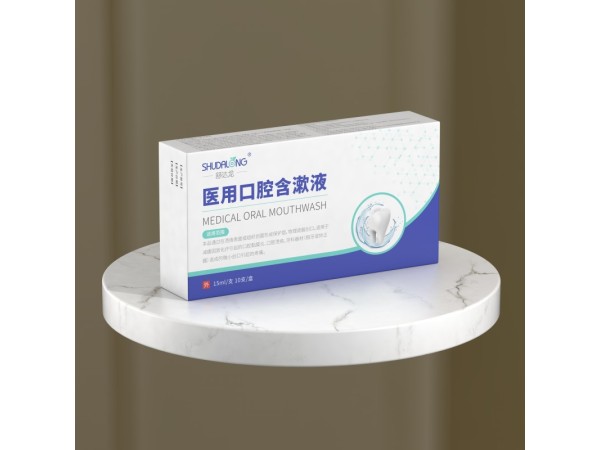医用口腔含漱液