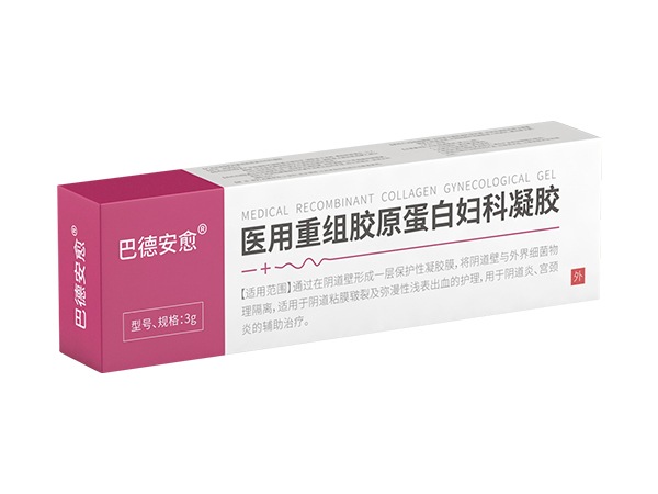 医用重组胶原蛋白妇科凝胶