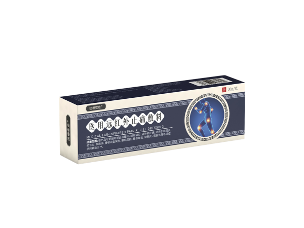 医用远红外止痛敷料