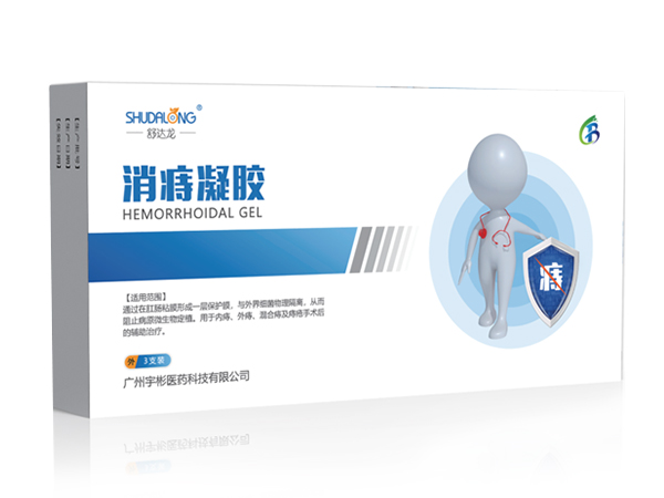 消痔凝胶