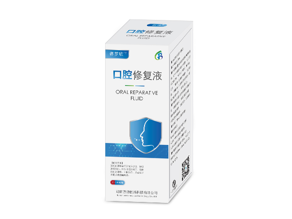 口腔修复液