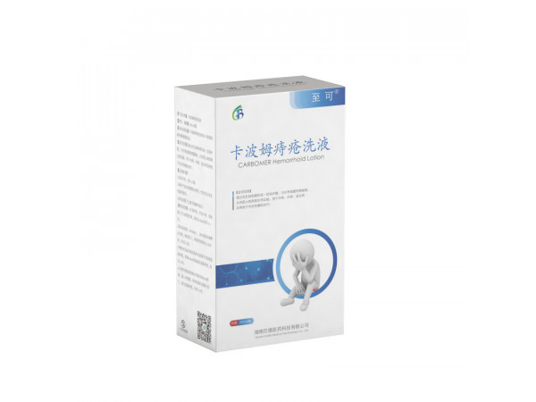 卡波姆痔疮洗液