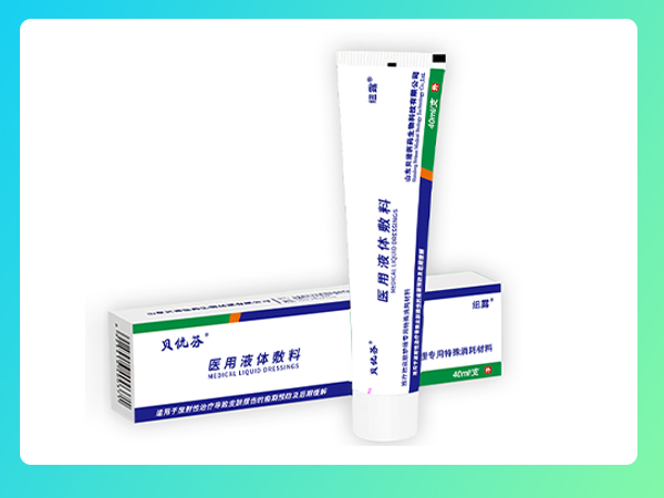 贝优芬 皮肤放疗保护剂