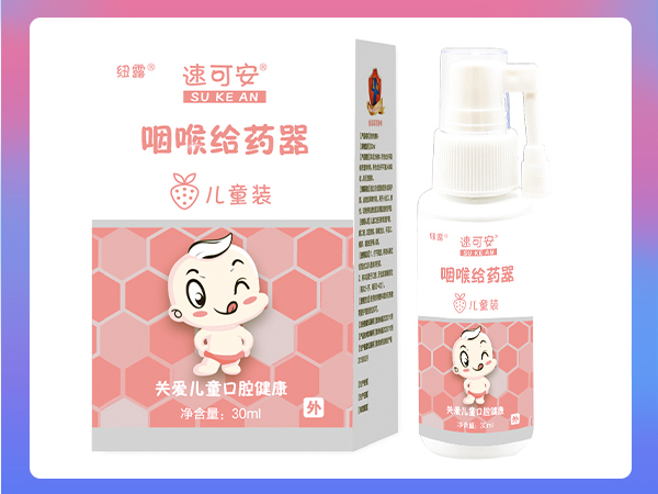 速可安 儿童溶菌酶口腔喷剂可代工