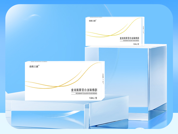 重组胶原蛋白水光二类可代工