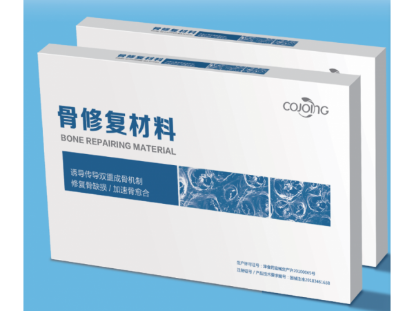 骨修复材料（含骨诱导活性成分）