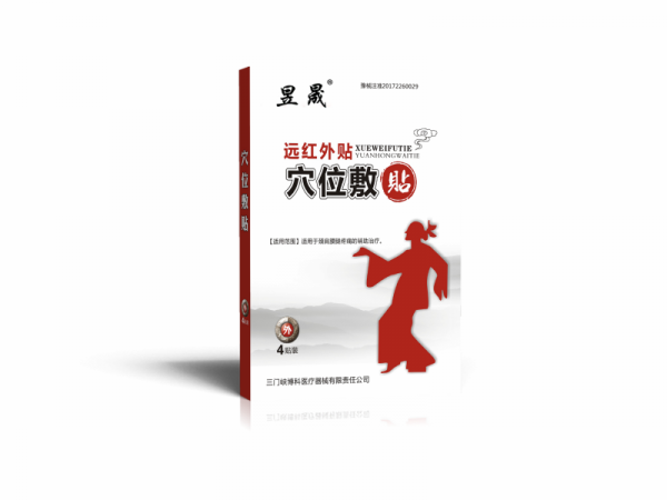 远红外穴位敷贴（8贴装）