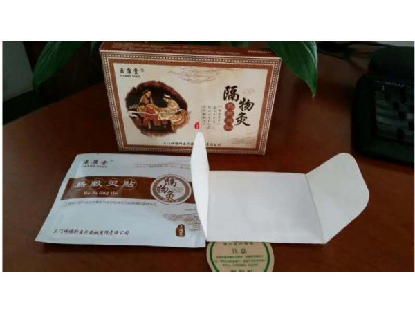 隔物灸热敷灵贴热敷贴