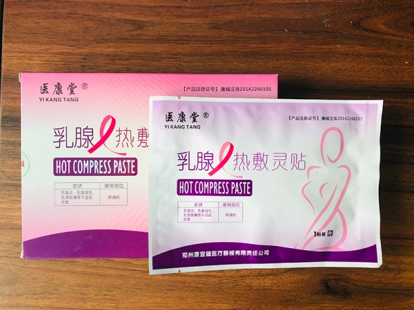 医康堂暖宫贴加工|暖宫贴厂家