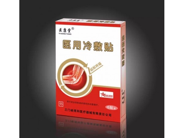 医用冷敷贴