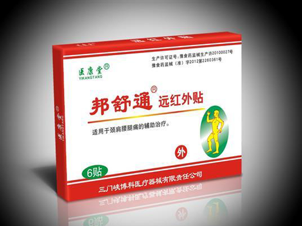 医康堂邦舒通远红外贴