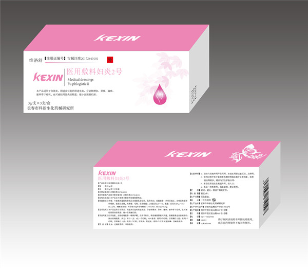 医用敷料妇炎2号