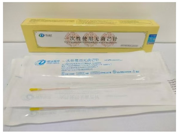 一次性使用无菌芒针