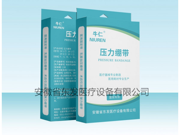 乳腺加压绷带 医用胸带 医用固定带