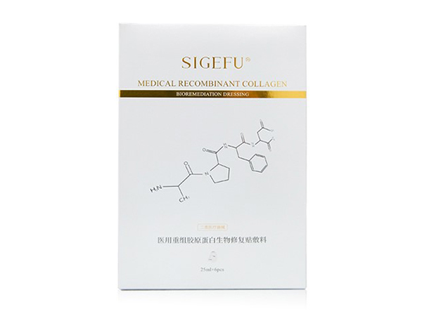 医用重组胶原蛋白生物修复贴敷料