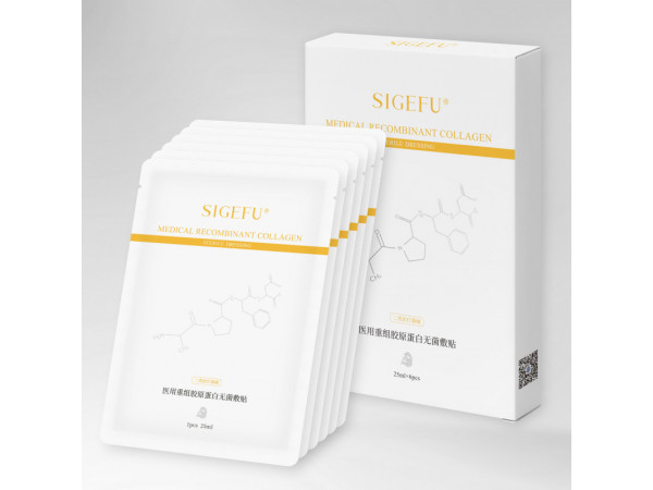 医用重组胶原蛋白无菌敷贴