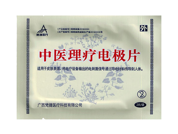 中医理疗电极片