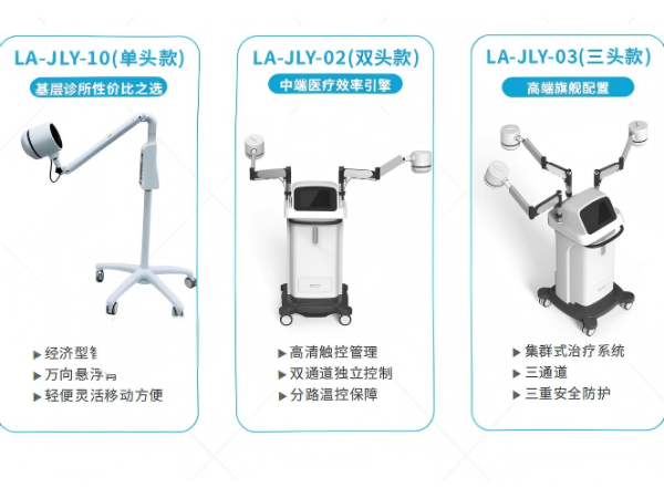 红外光悬空灸疗仪