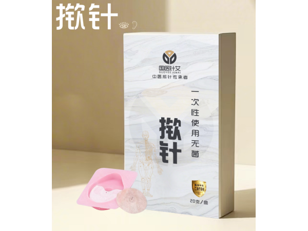 非一体成型揿针（集采中标）