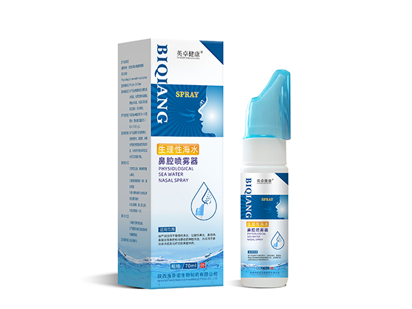 生理性海水鼻腔喷雾器成人款70毫升