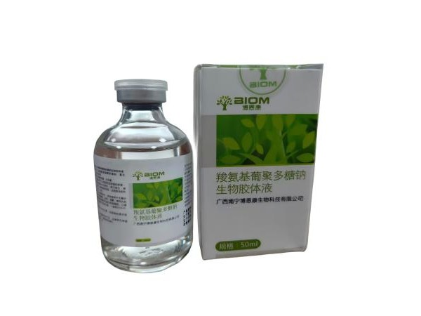 羧氨基葡聚多糖钠生物胶体液