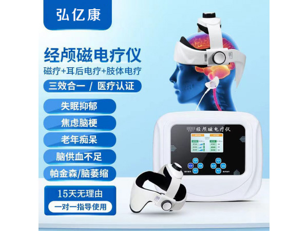 经颅磁刺激仪 小儿多动症 脑瘫 发育迟缓脑损伤治疗仪