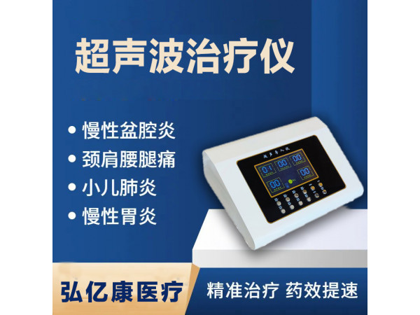 超声电导透药仪