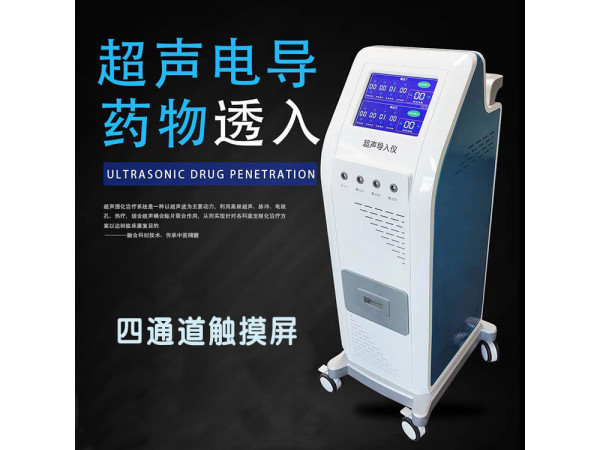 中药离子导入治疗仪 医用超声定向导药仪 应用广泛 源头工厂