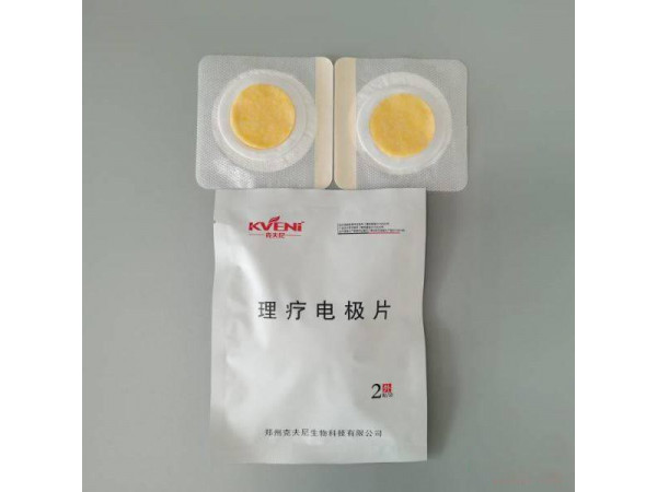 理疗电极片，尾巴线电极片，凝胶电极片，药棉电极片，体表电极